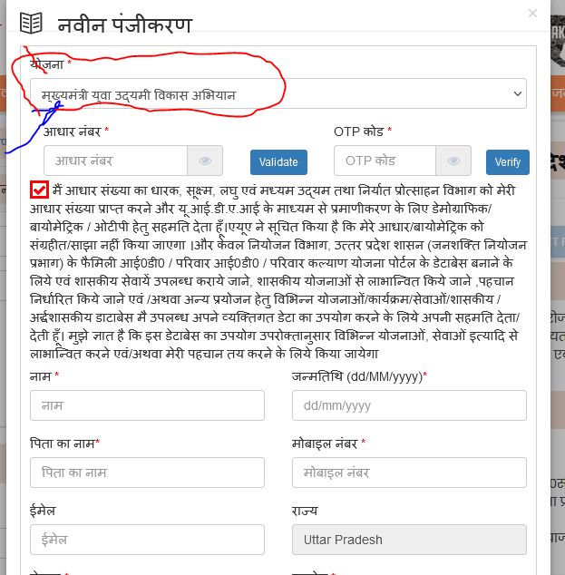 CM YUVA YOJANA