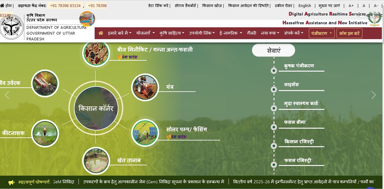 पीएम किसान ट्रैक्टर योजना (