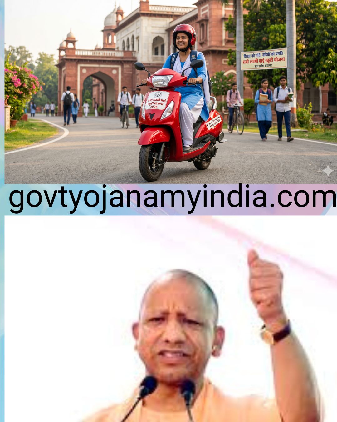 उत्तर प्रदेश रानी लक्ष्मी बाई स्कूटी योजना 2026 ( Best )