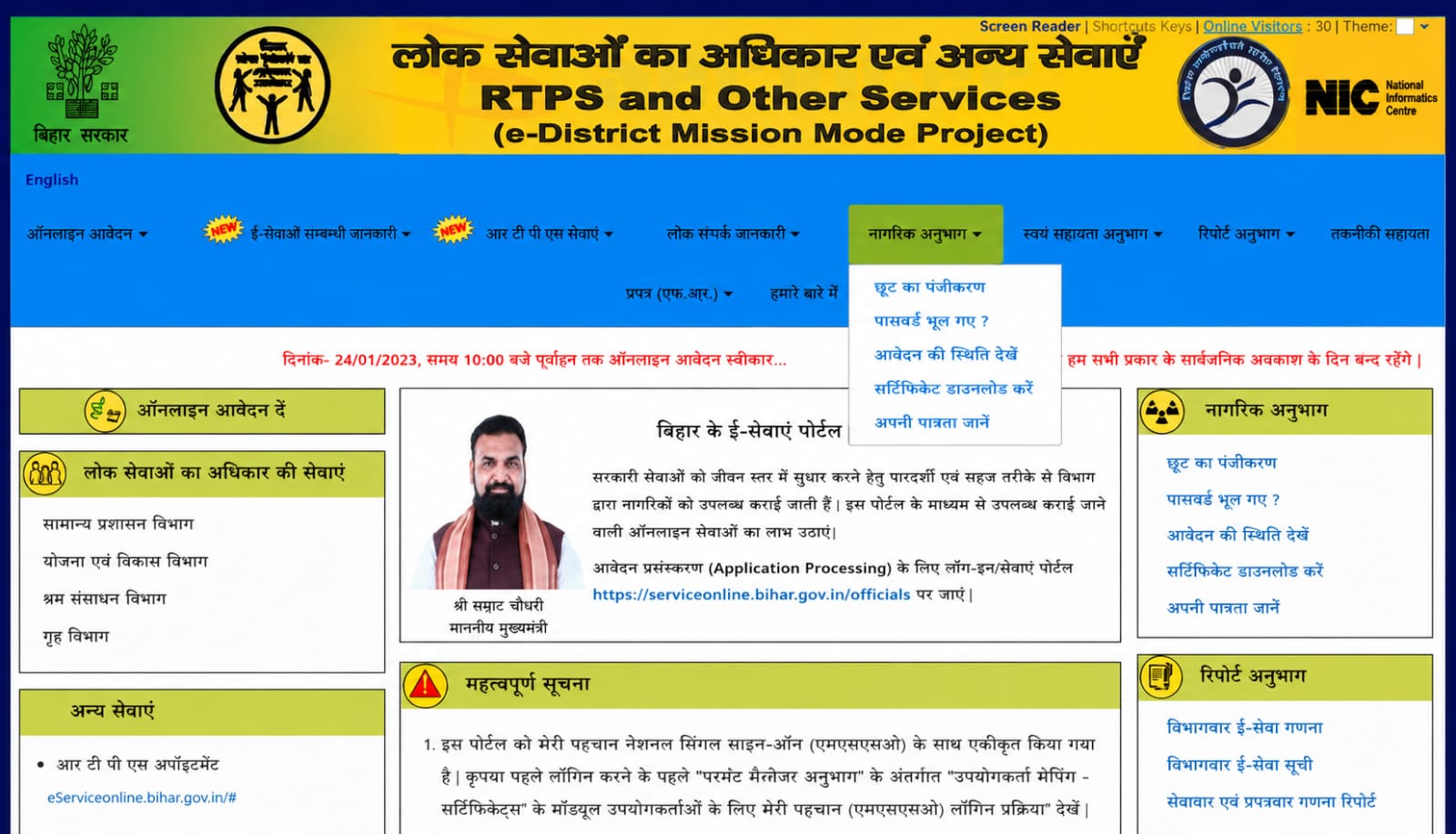 बिहार मुख्यमंत्री कन्या विवाह योजना 2026, Bihar Mukhyamantri Kanya Vivah Yojan