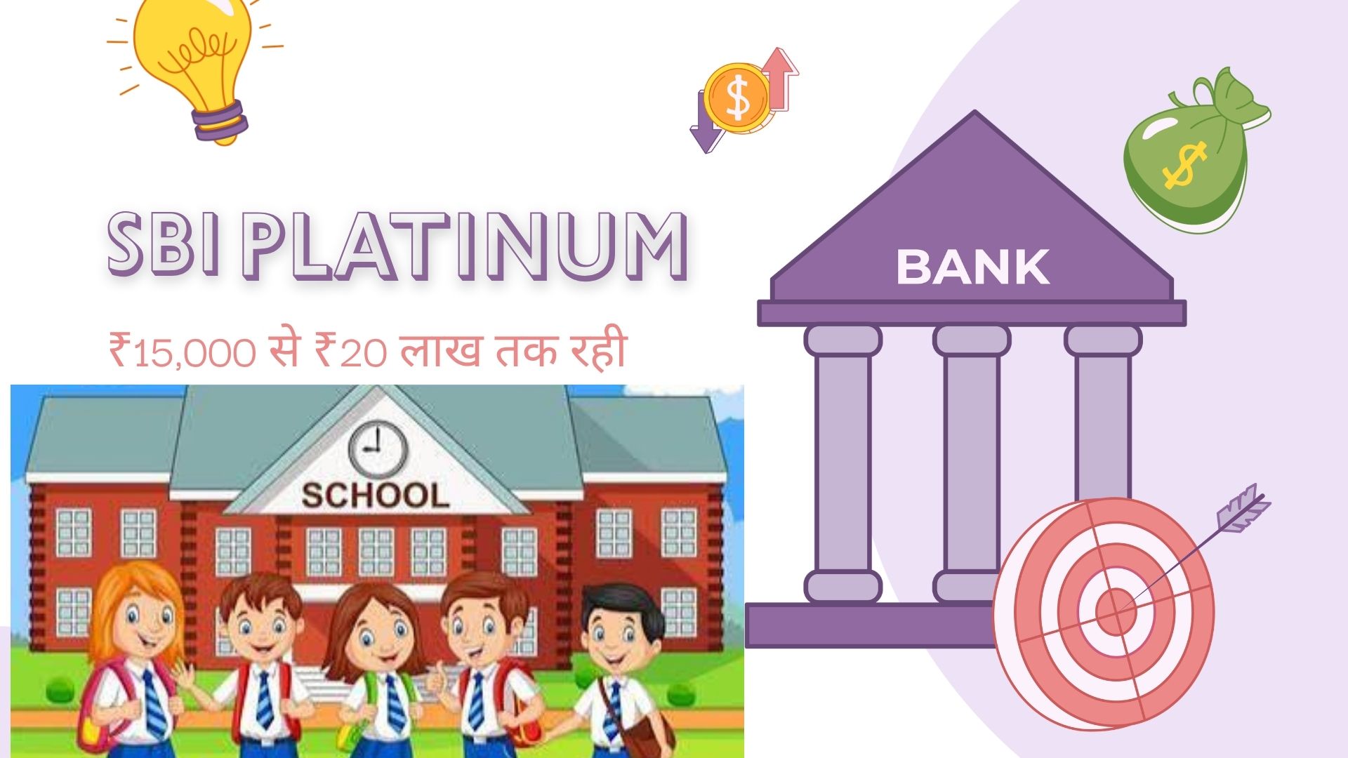 SBI Platinum Jubilee Asha Scholarship