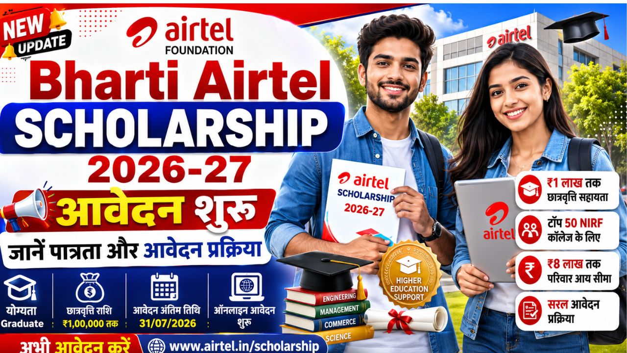 Bharti Airtel Scholarship 2026
