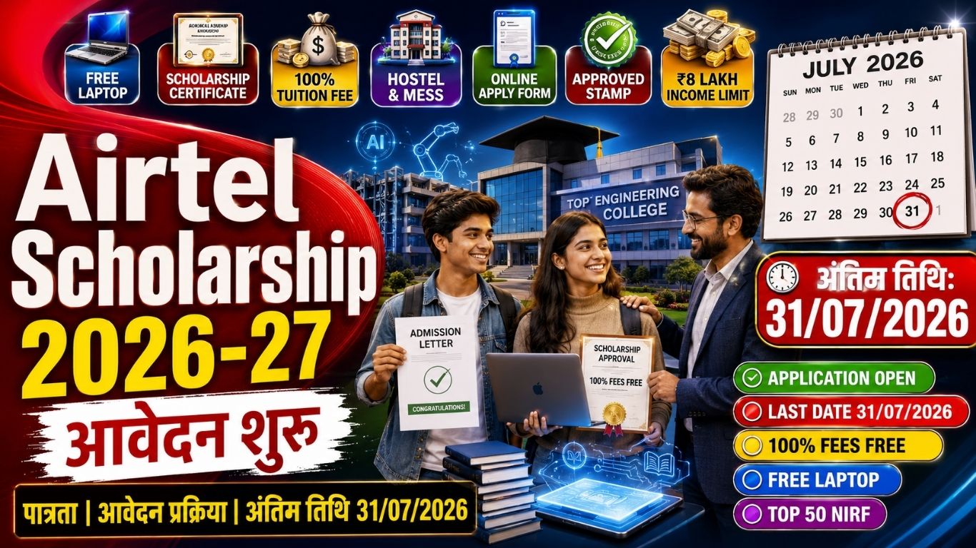 Bharti Airtel Scholarship
